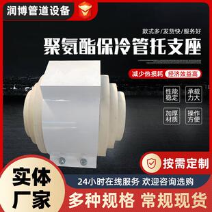 定制加工保冷管托 聚氨酯隔热保冷管托支架 固定滑动导向支座