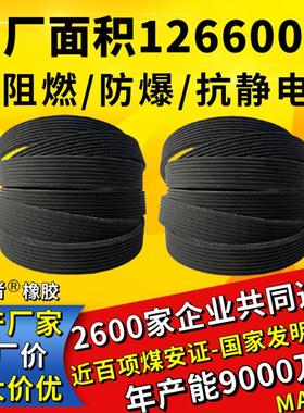 阻燃防爆抗静电多楔带多沟带汽车风扇带传动带橡胶皮带10PK1992EP