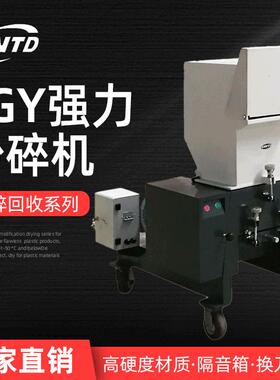 厂家直销 粉碎机现货 TGY强力粉碎机 工业用万能粉碎机