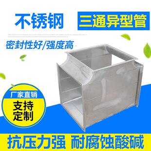 异形三通弯头通风管道烟窗排烟管餐厅厨房镀锌管耐高温排风管烟道