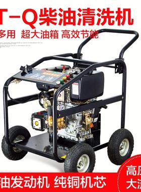 直销小型手推移动式BT-240QF柴油动力工业高压喷淋清洗机加工定制