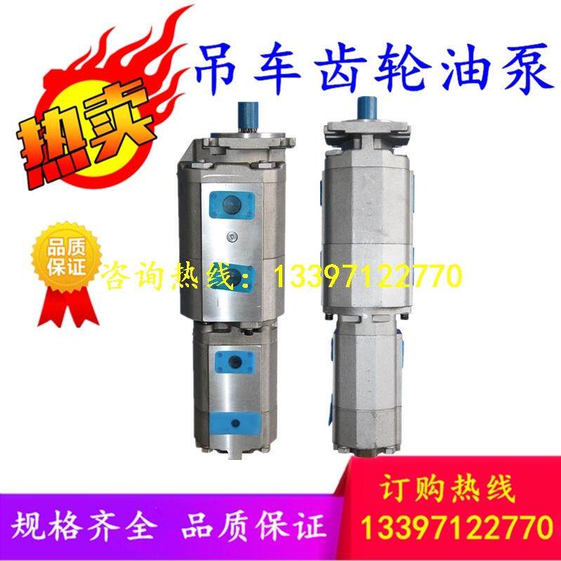 原厂CB-KPL80/63/32 徐工 中联 浦沅 龙工吊车三联液压泵 轮泵