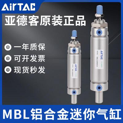 MAL亚德客铝合金迷你气缸MBL63X25/50/75/100/150/200/250/500SCA