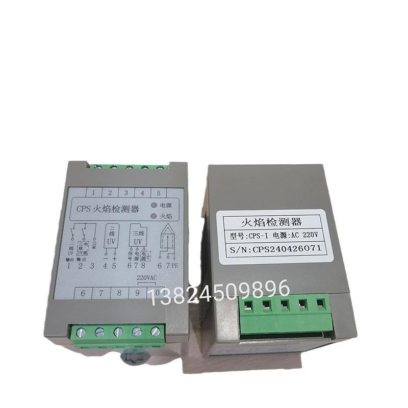 CPS 火焰检测器 UVS 8火焰放大器 火焰探测器 现货供应 可开专票