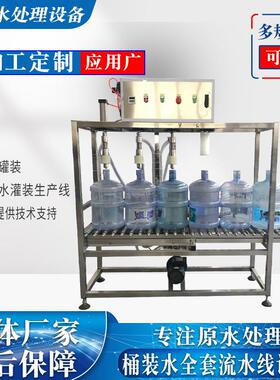 大桶水清洗灌装生产线 100桶五加仑桶装水设备三合一桶装水灌装机