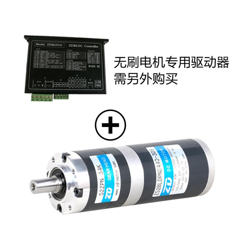 Z82BLD24150-30S/82PN18.92K中大电机直流无刷电机行星减速机