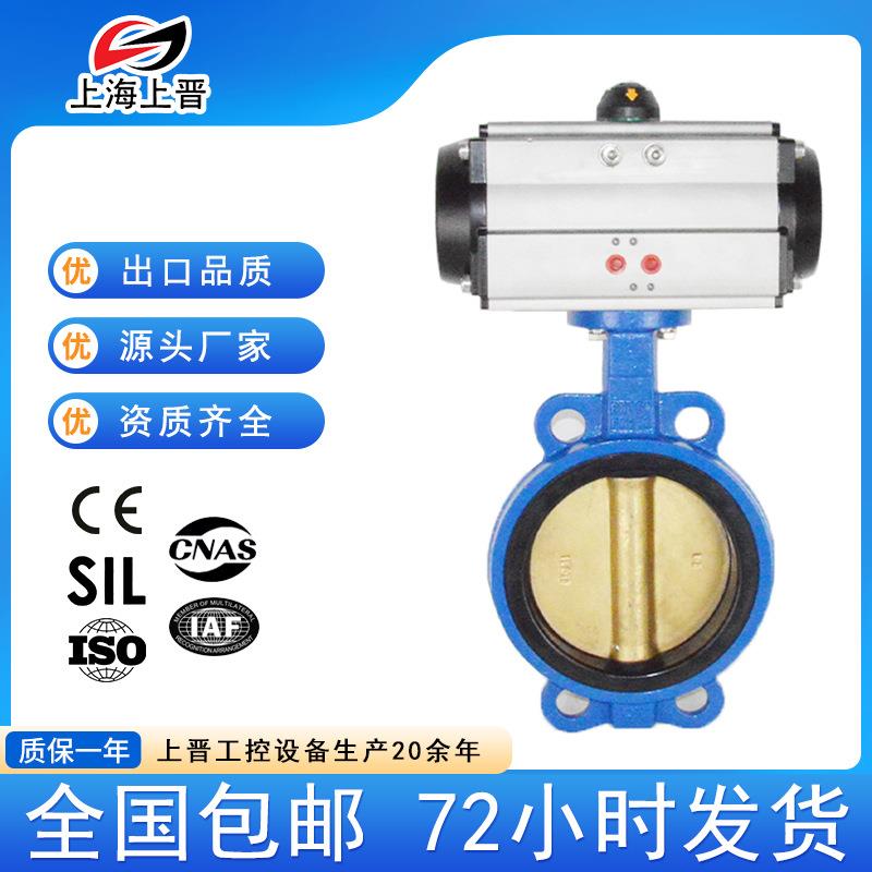 上海上晋供应铝青铜气动开关蝶阀 D671X 用于海洋钻井平台及船舶