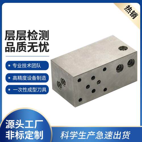 源头工厂标准通经阀块现货供应