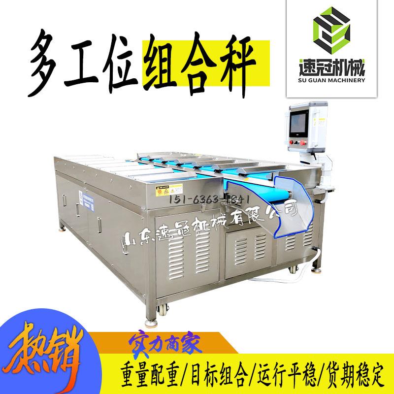 鱿鱼筒冷冻海参鲍鱼目标配重机鸡翅琵琶腿鸡爪鱼排香肠重量组合秤图片