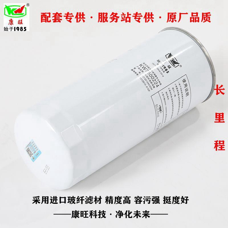 厂家供应长效10万1012010A53DM 81DF 054W适配解放锡柴机油滤清器