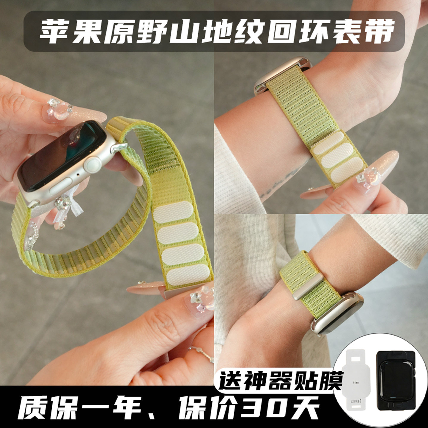 适用iwatch11表带S11苹果s10原野山地纹表带夏天S9新款S8尼龙8代10编织watchs回环7透气SE高级ultra2运动3女图片