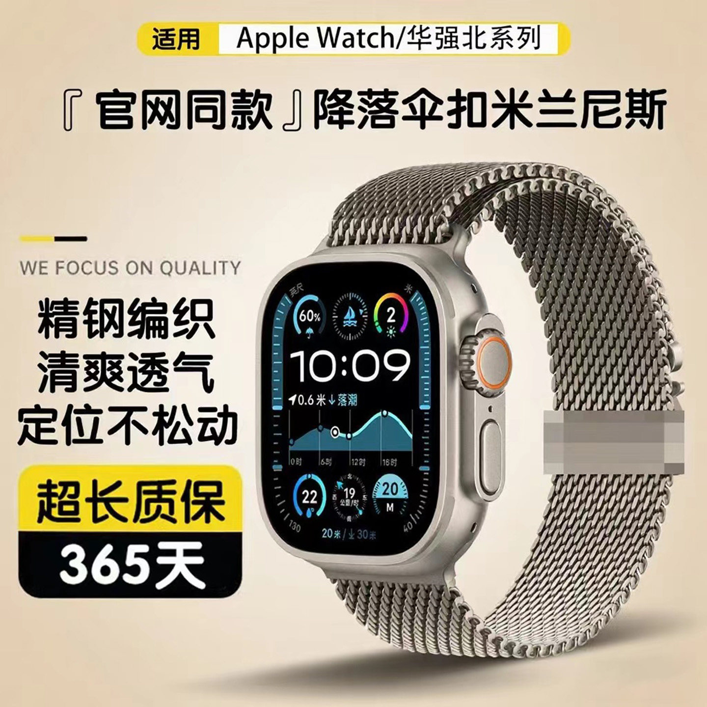 适用苹果S10手表表带iwatch米兰尼斯applewatch表带S8腕带ultra2/1伞扣夏季SE透气金属S7运动S9编织男女通用
