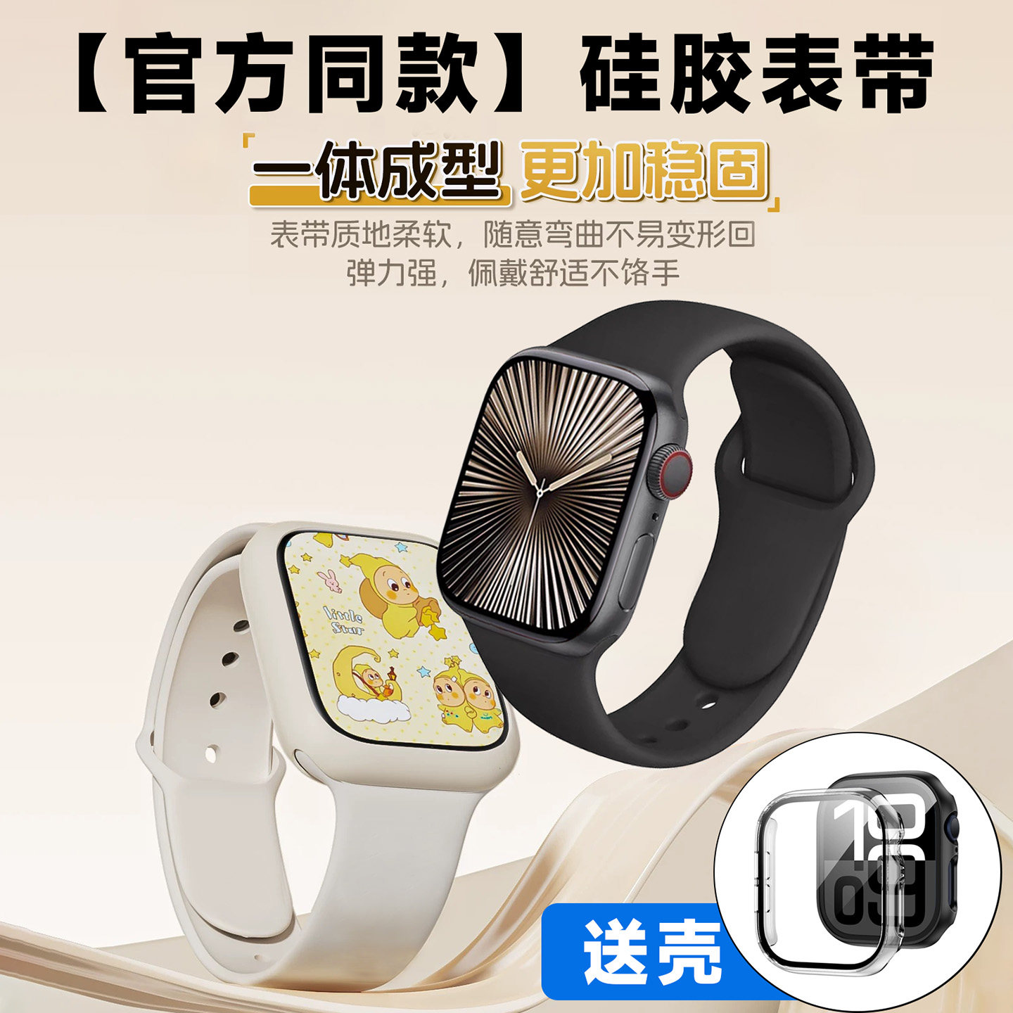 【官方同款】适用苹果iwatchs11表带applewatchs10手表applewatchS9硅胶Ultra官方se表带3正品8男7运动腕表带图片