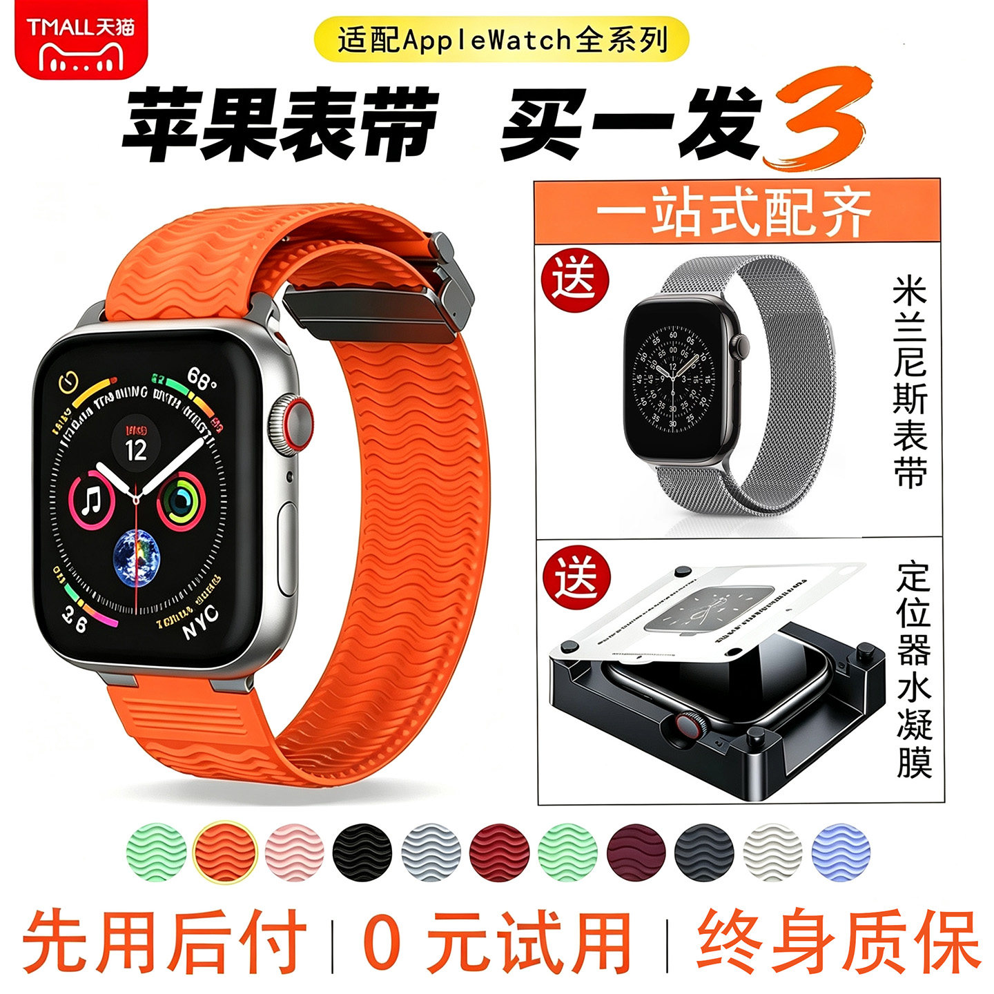 【买一享三】适用苹果手表s11表带新款硅胶iwatch手表s10表带applewatch表带Ultra3硅胶se通用s10华强北s10图片