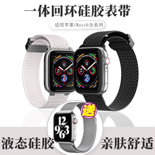 苹果手表磁吸硅胶金属透气表带