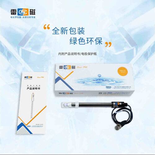 上海雷磁 6801-01零电位2钠离子电极 配套仪器DWS-51数显测定分析