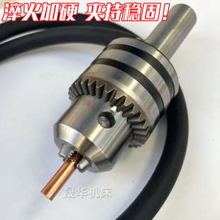 火花机圆铜公夹具 电脉冲电火花电极钻夹头 EDM放电冲油铜公夹
