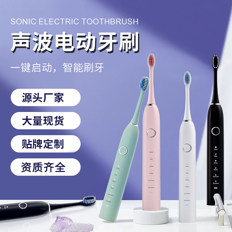厂家批发男女学生通用IPX7级防水六档调节声波充电款A8电动牙刷