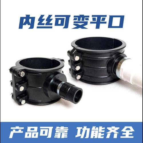 PE管增接口三通快速抢修接头分水开口抱箍内丝变径250补漏接头315