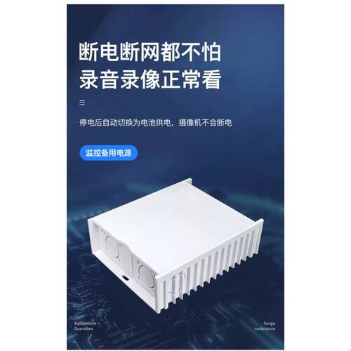 安防监控专用断电续航电源网络摄像头电源12V2a适配器不间断续航