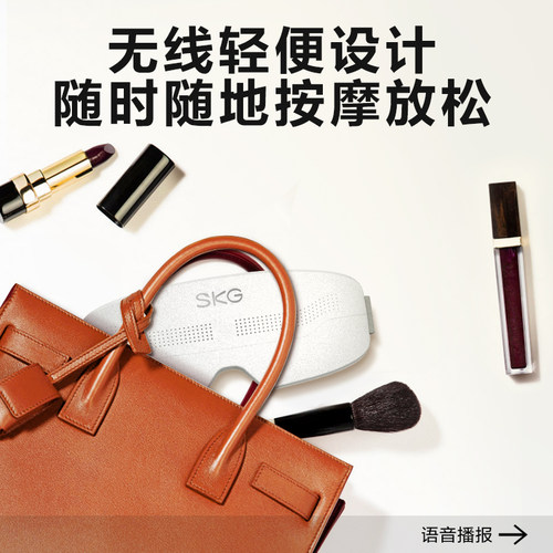 SKG眼部按摩仪器E4Pro热敷润眼缓解疲劳学生护眼仪送礼物推荐 - 封面