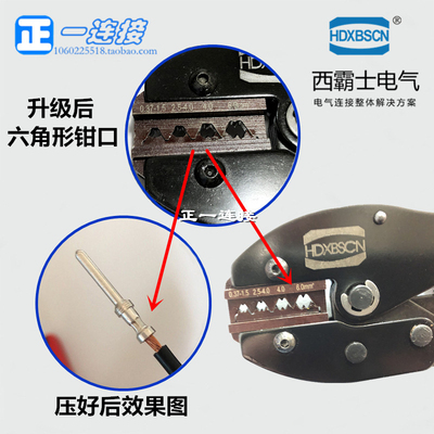 西霸士重载连接器CRIMPBOX-0.5/4压线钳哈丁唯恩安费诺压接线工具