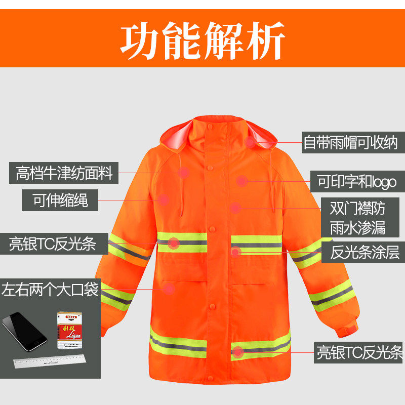 橙色环卫保洁工人分体雨衣雨裤套装劳保物业道路施工程反光防雨服