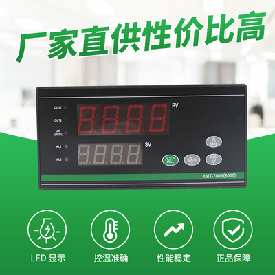 XMTD XMTE XMTA XMTG温控仪表智能温度控制器伯特汇邦数显7000