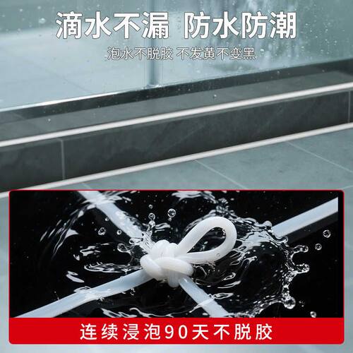 淋浴房防水密封胶浴室挡水条卫浴专用防霉防漏水填缝强力玻璃胶
