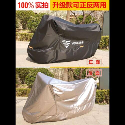 适用无极300RR摩托车车罩300ac车衣防雨罩防晒525r200AC街车650DS