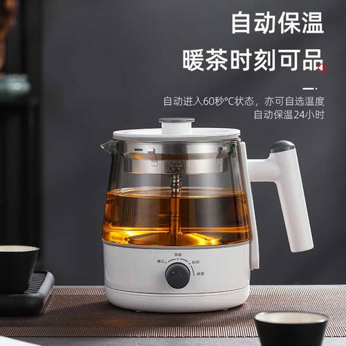 黑茶煮茶器全自动蒸汽喷淋煮养生茶壶家用办公室小型烧水玻璃保温