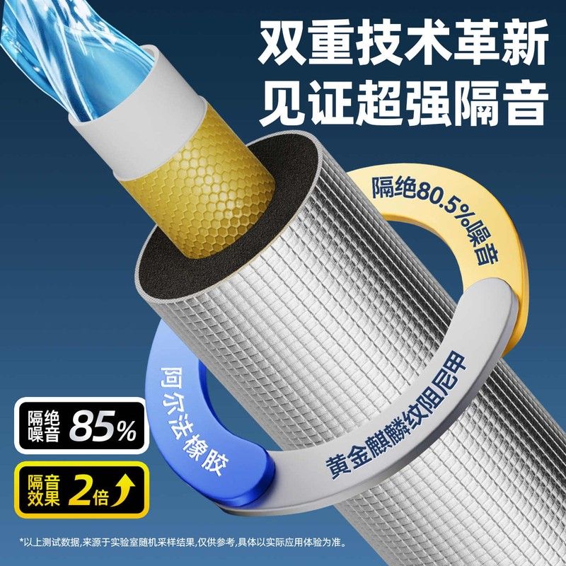 管道隔音棉自粘包卫生间下水管隔音棉阻尼片二合一吸音棉超强消音图片