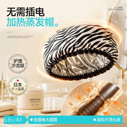 不插电恒温发热焗油锡纸帽加厚家用发膜蒸发专用头发护理染发浴帽