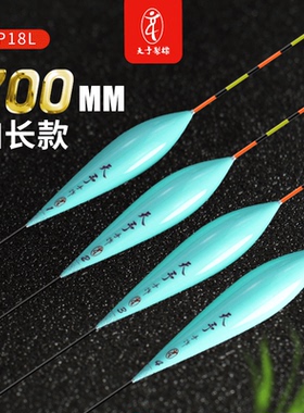 天予浮漂70公分行程漂加长浮漂TP18L正品TP24L长行程野钓黑坑鱼漂
