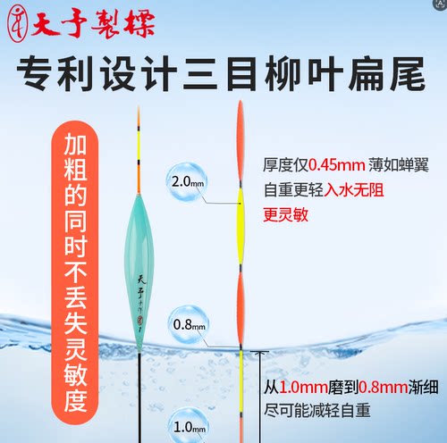 一体扁尾三目加粗近视长杆浮漂