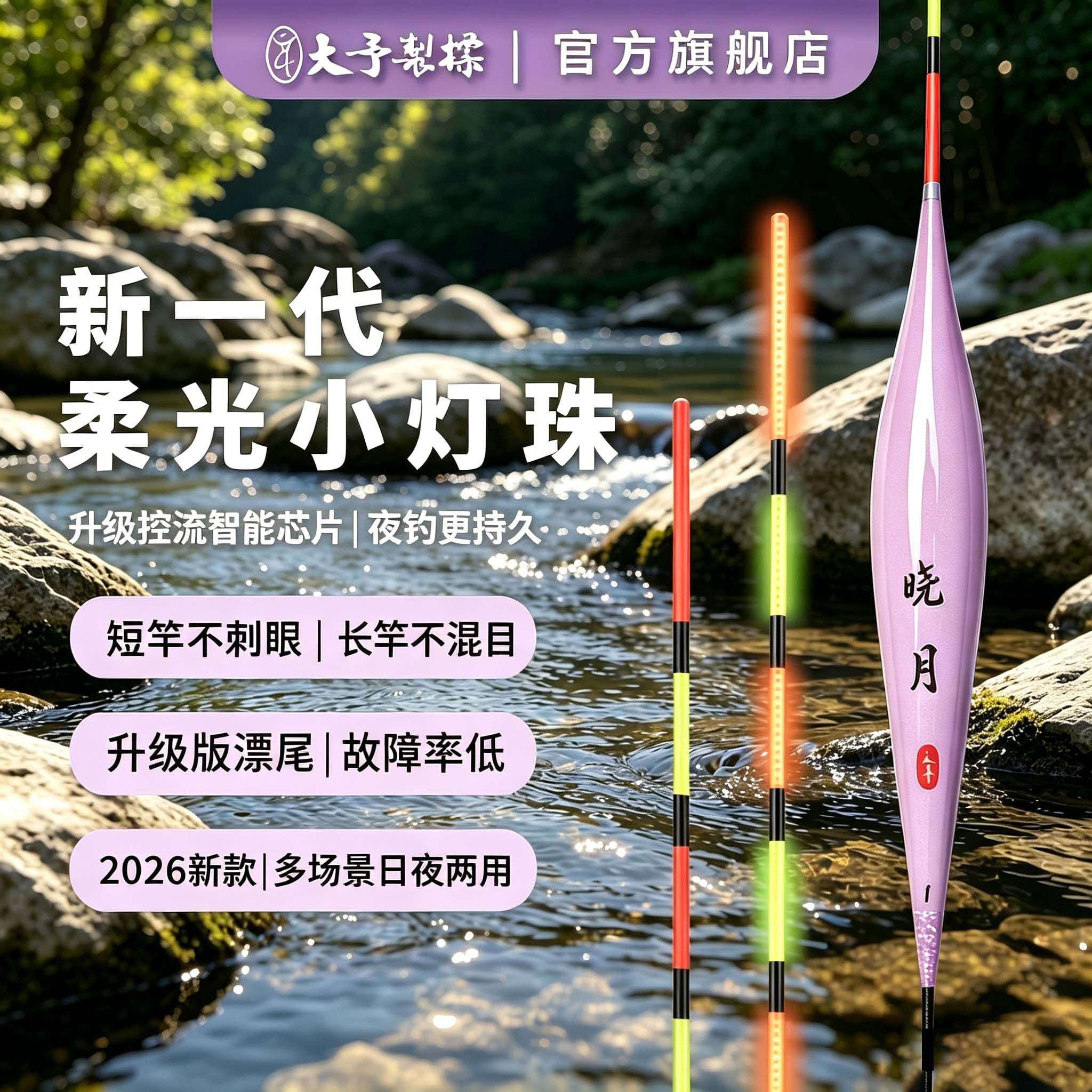 天予晓月夜光漂KP01/KP02/EP05