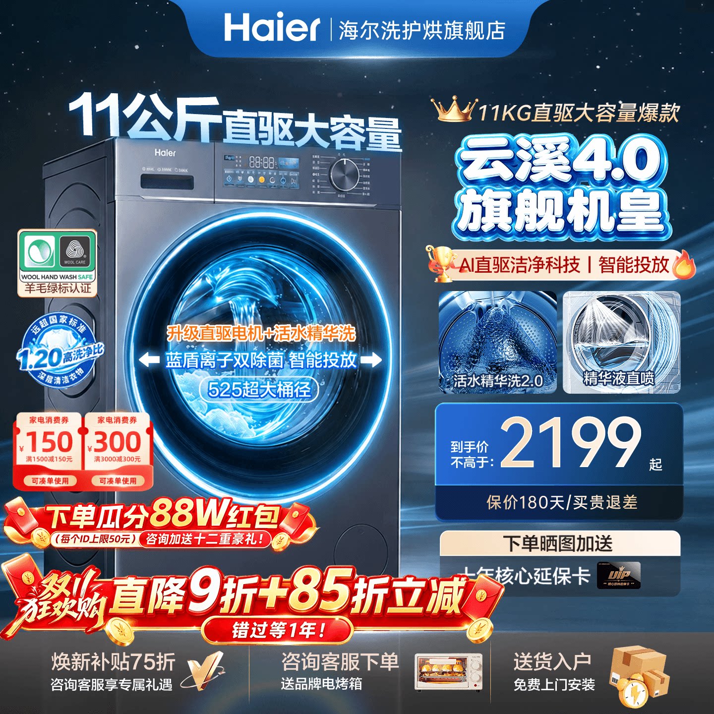 莎莎同款】云溪4.0海尔洗衣机家用全自动滚筒11KG洗烘一体小红花