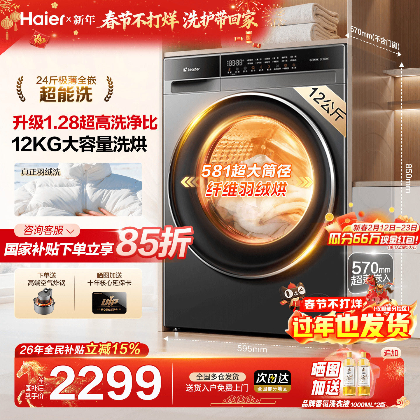 超级新品】海尔滚筒洗衣机10/12公斤大容量家用全自动洗烘一体58E