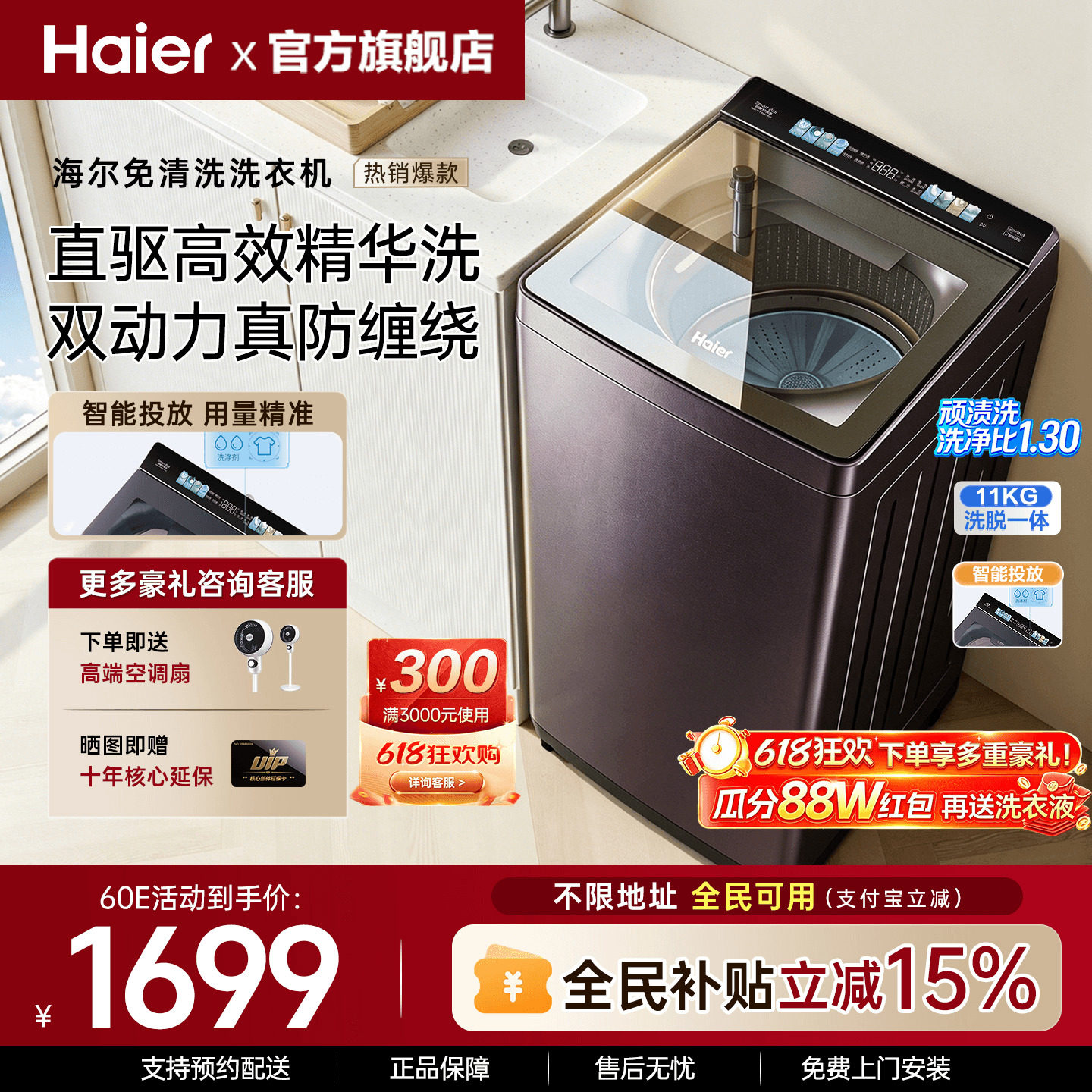 云溪4.0】海尔洗衣机77E家用11/10公斤全自动手搓洗波轮60E旗舰店