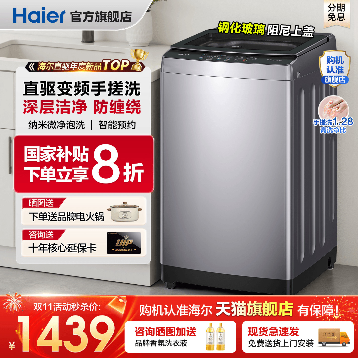 [补贴20%]海尔洗衣机50E家用12/13公斤防缠绕全自动手搓洗波轮60E