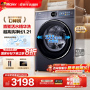 海尔洗衣机77E家用全自动滚筒10KG直驱洗烘一体旗舰店 云溪4.0