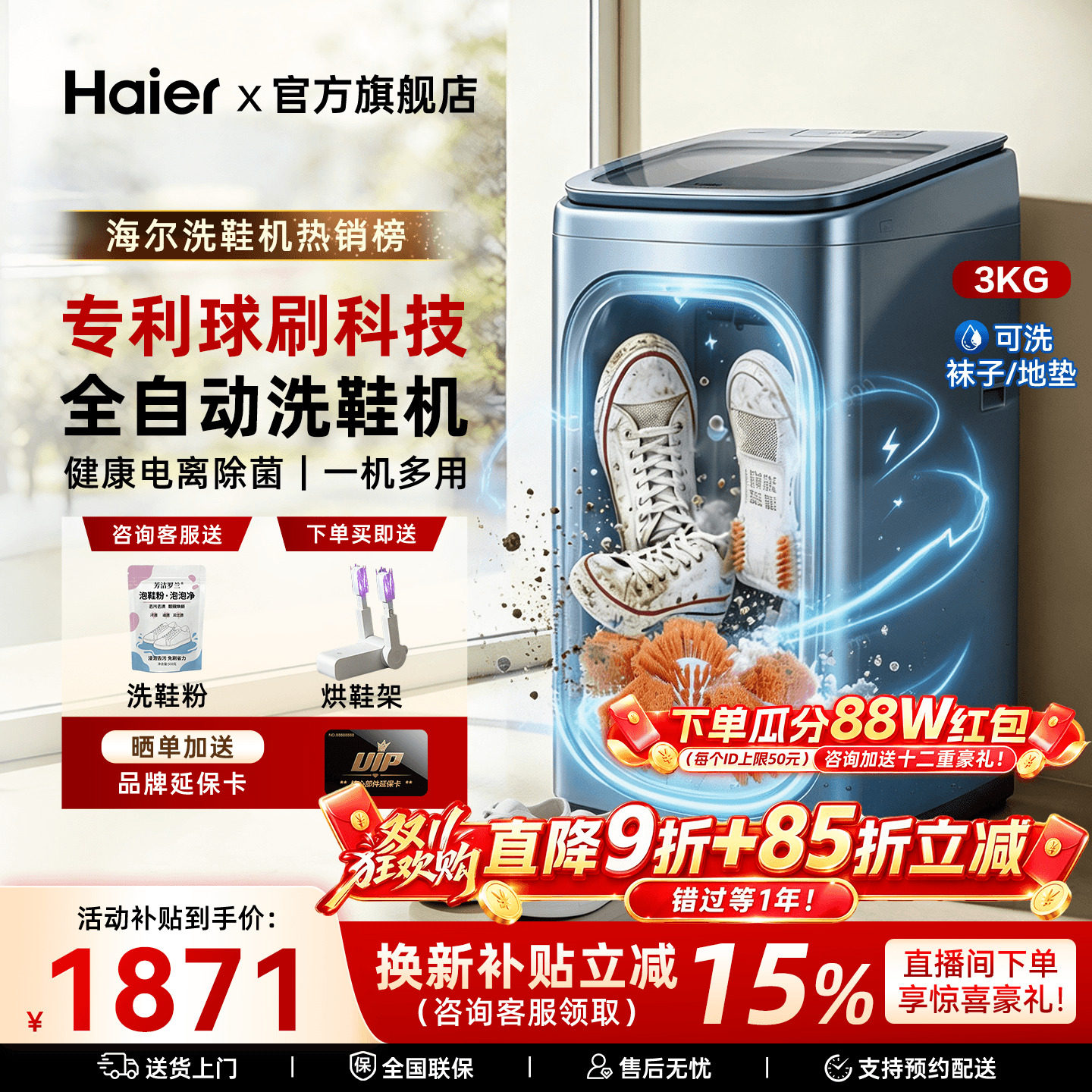 海尔洗鞋机新款懒人全自动除菌