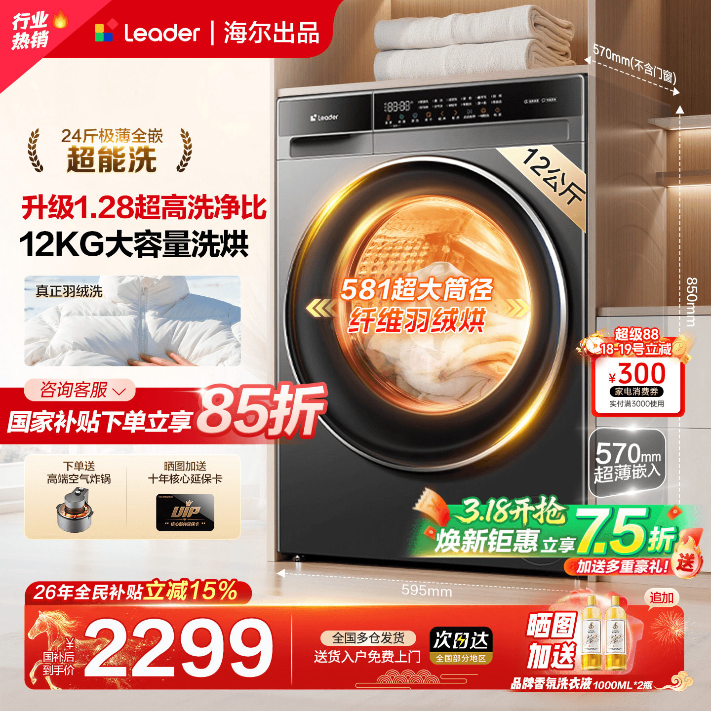 海尔滚筒洗衣机大容量10/12公斤家用全自动洗烘一体58E官方旗舰店