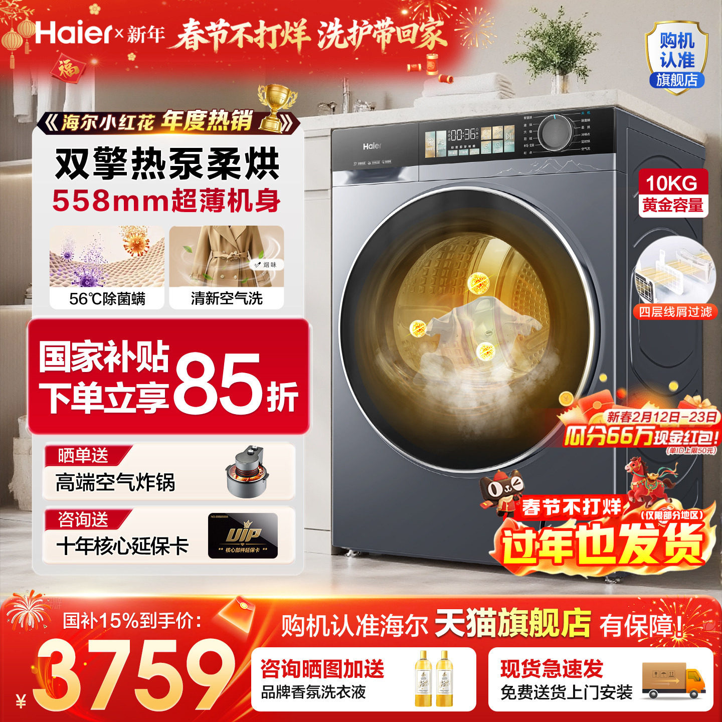 [新品]海尔热泵烘干机云溪77E家用10公斤干衣机双擎变频37E旗舰店