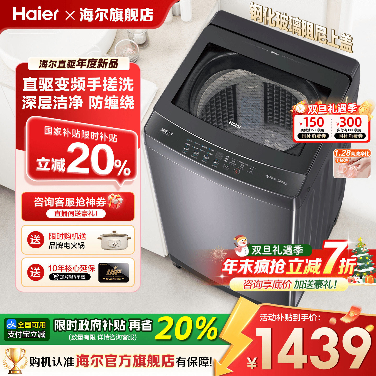 海尔新品洗衣机防缠绕大容量新款