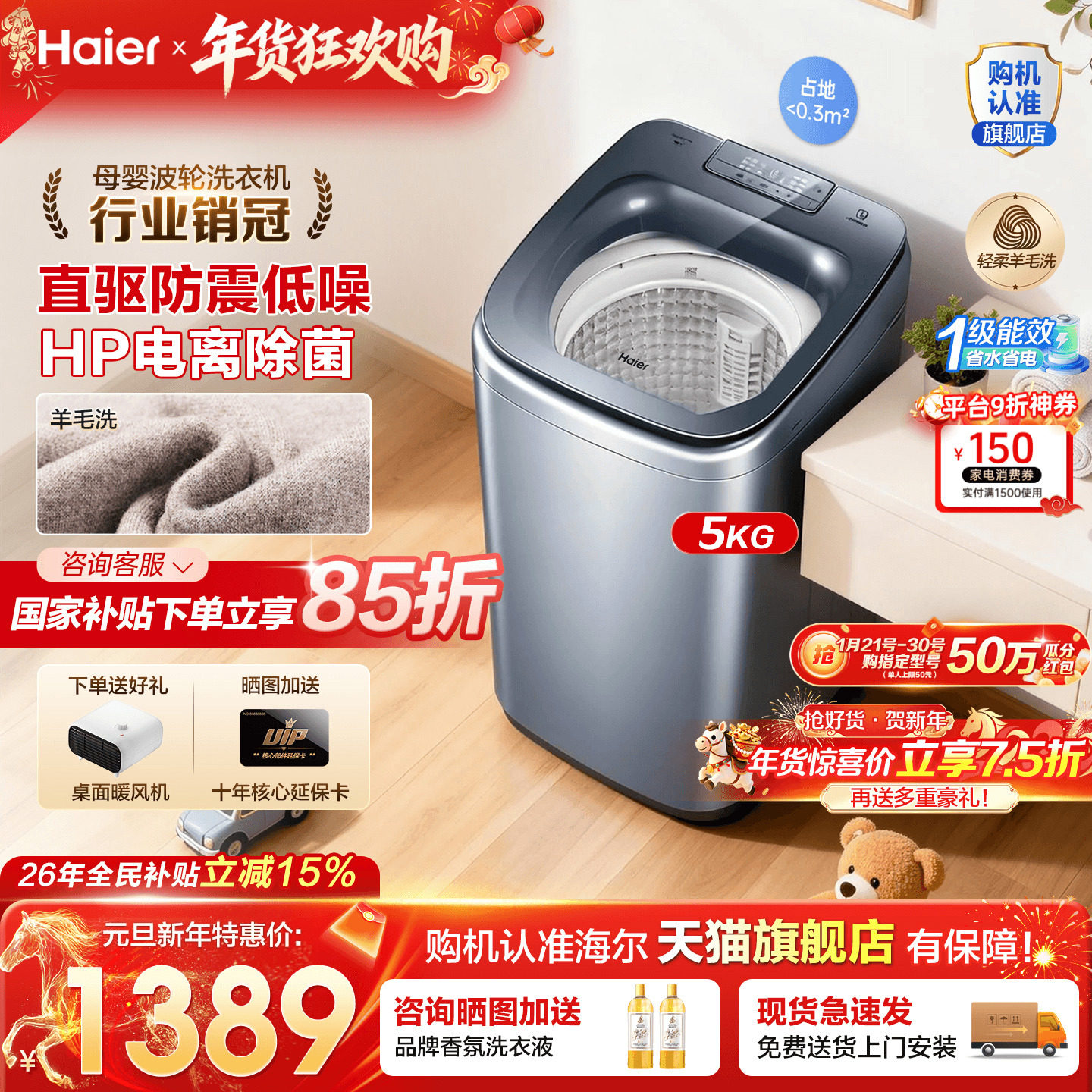 海尔迷你波轮洗衣机小型5KG家用全自动直驱儿童婴儿内衣内裤除菌