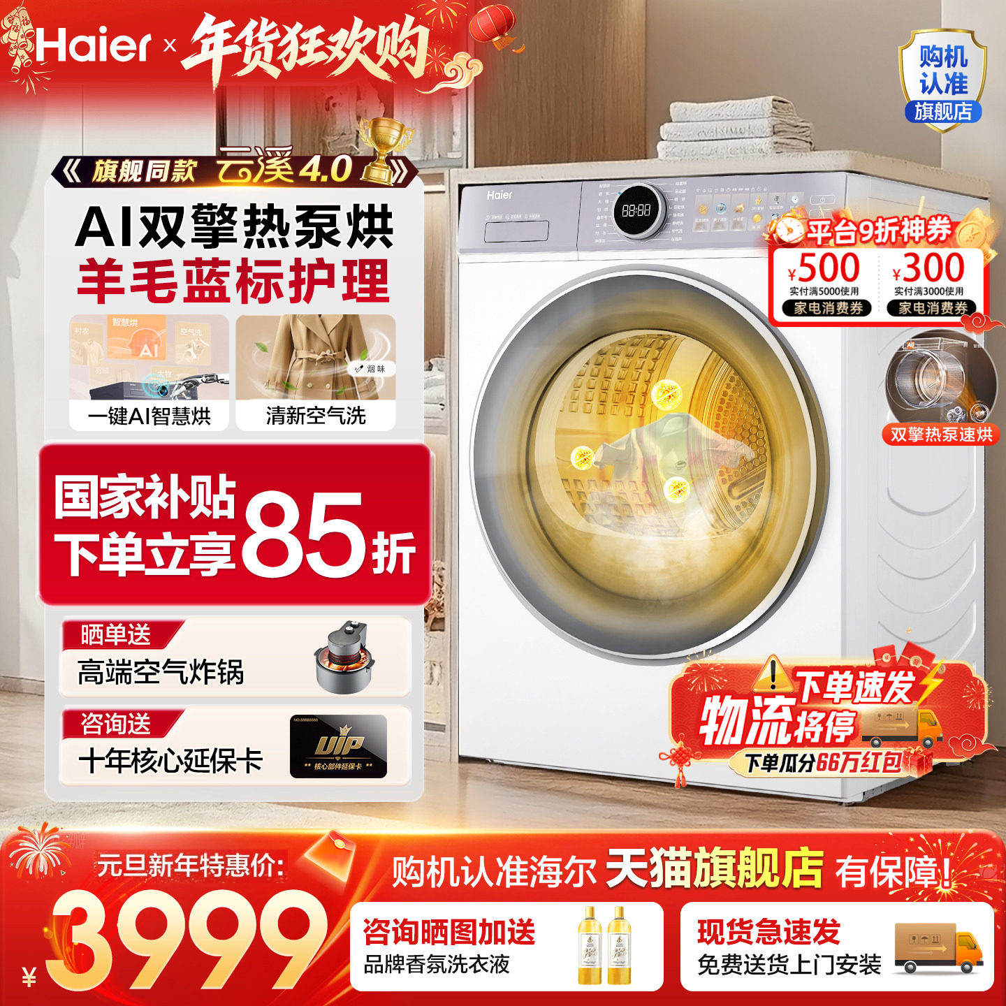 【云溪4.0】海尔77E洗烘套装直驱滚筒洗衣机热泵烘干机官方旗舰店