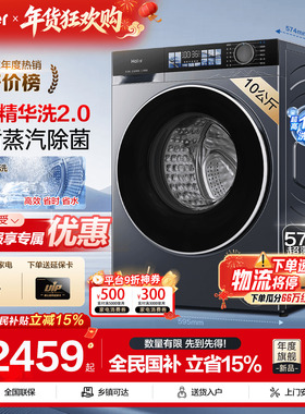 云溪4.0海尔洗衣机37E家用全自动滚筒10KG直驱洗脱一体77E旗舰店