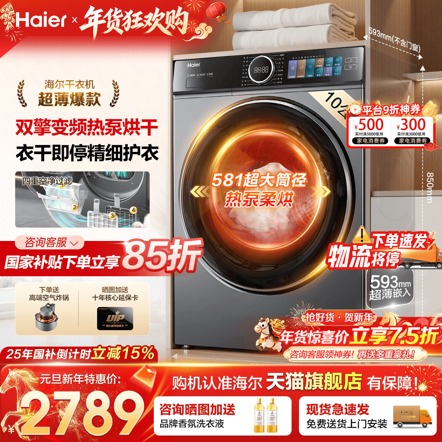 [云溪4.0]海尔热泵烘干机77E家用10公斤干衣机双擎变频官方旗舰店,大家电,烘干机,淘宝优惠券,粉丝福利购,淘宝优惠卷