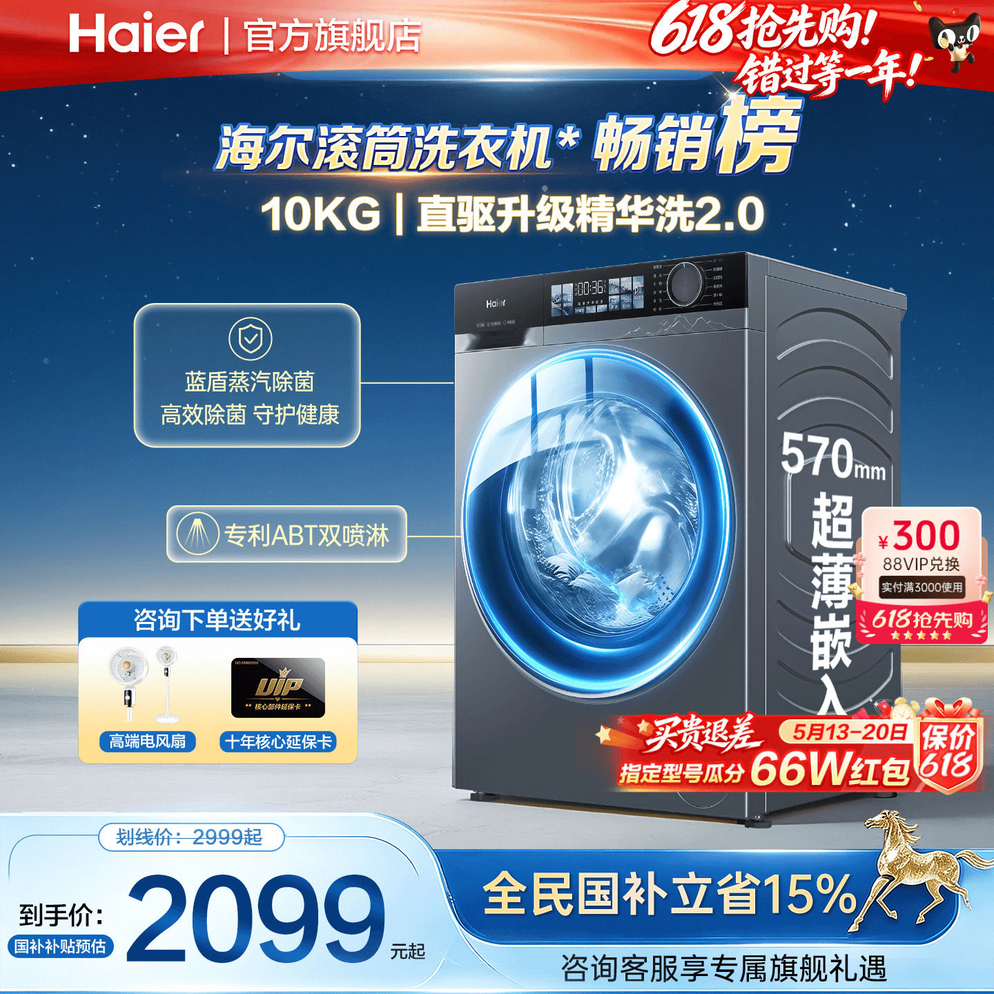 【云溪4.0】海尔洗衣机77E家用全自动滚筒10公斤超薄直驱洗烘